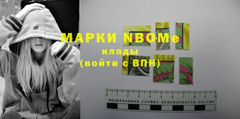 MEGA ONION  Балей  Марки 25I-NBOMe 1,8мг 